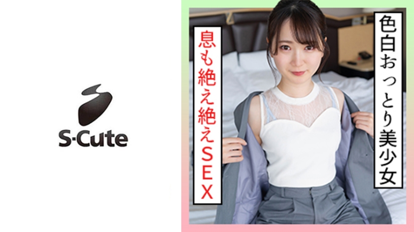 SCUTE-1361 まい(26) S-Cute 色白おっとり系美少女が攻められたいH (FHD, 2 GB) Download