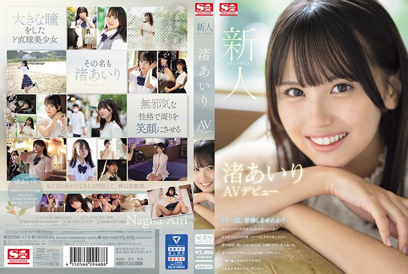 SONE-172 新人NO.1STYLE 渚あいりAVデビュー (FullHD (1080p60) 7000kb/s 9.05GiB) Download